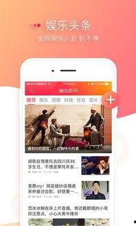 娱乐新闻播报视频 独家爆料网站,娱乐新闻播报视频幕后独家爆料网站大曝光