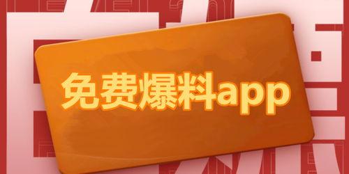 热点暴料